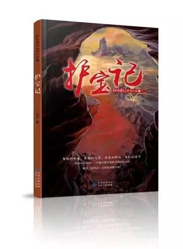 救援聪明的女子