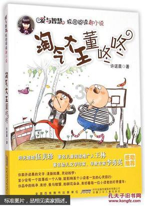 可爱小小警察