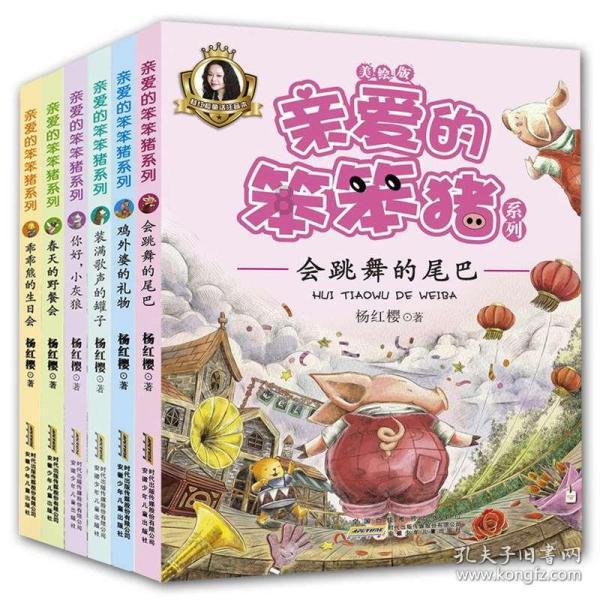 奇妙香蕉之旅