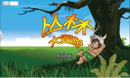 猎国风云