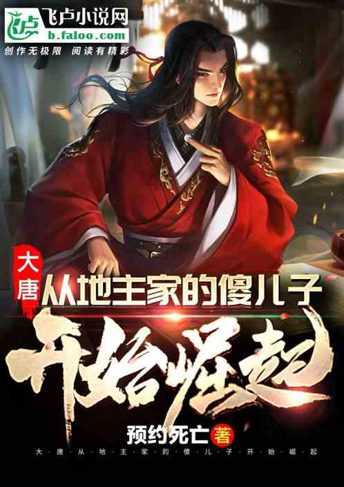 祸乱君心