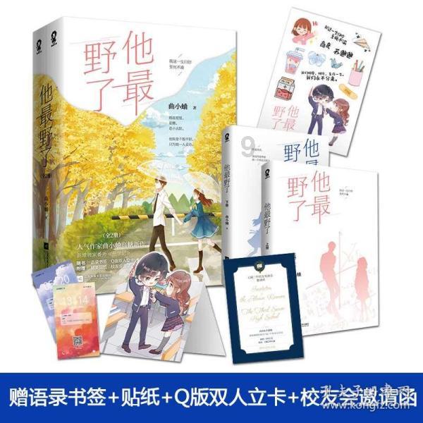 “舒兰大米”亮相2023-2024“吉林大米”吉林国际高山/单板滑雪挑战赛总决赛